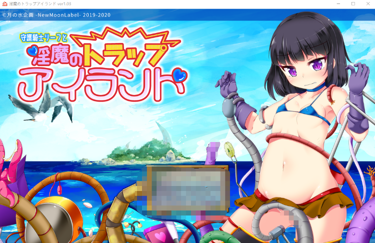 【日式RPG】淫魔のトラップアイランド Ver1.03 AI汉化版-福利岛