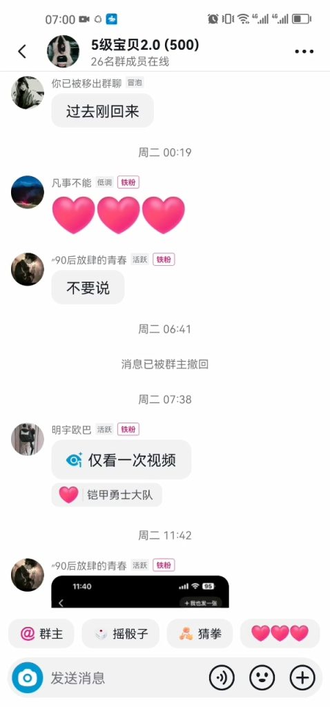 抖音 班主任芮芮 韵味S身材 露点自慰 反差 会议【3V】【70.3M】 预览图 3