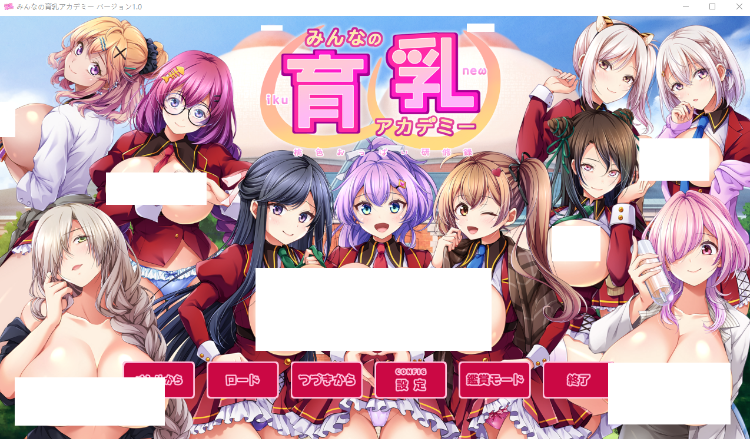 【日式ADV】みんなの育乳アカデミー ～桃色おっぱい研修録～ Ver1.0 [新作][生肉] 预览图 2