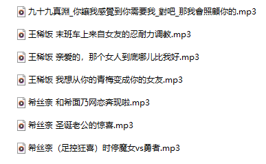18R音频混搭 王稀饭 末班车上来自女友的忍耐力调教 338M百度盘-福利岛