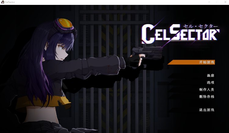 【日式ACT】CelSector Ver1.02 DL官方中文版-福利岛