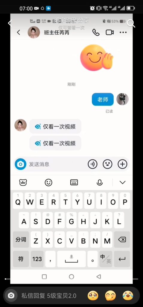 抖音 班主任芮芮 韵味S身材 露点自慰 反差 会议【3V】【70.3M】 预览图 2