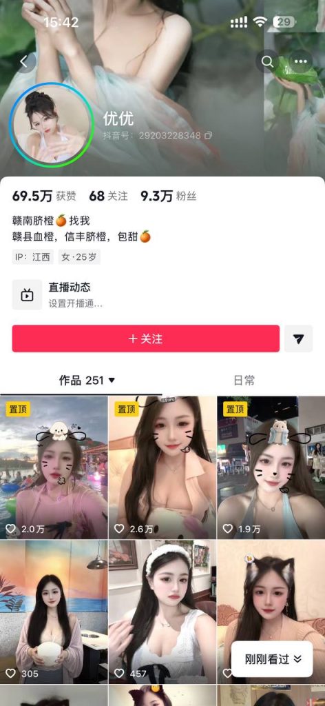 抖音 优优 木瓜巨乳 露脸露点 裸舞 抖胸舞 加林特 大摆锤【4V】【206M】 预览图 1