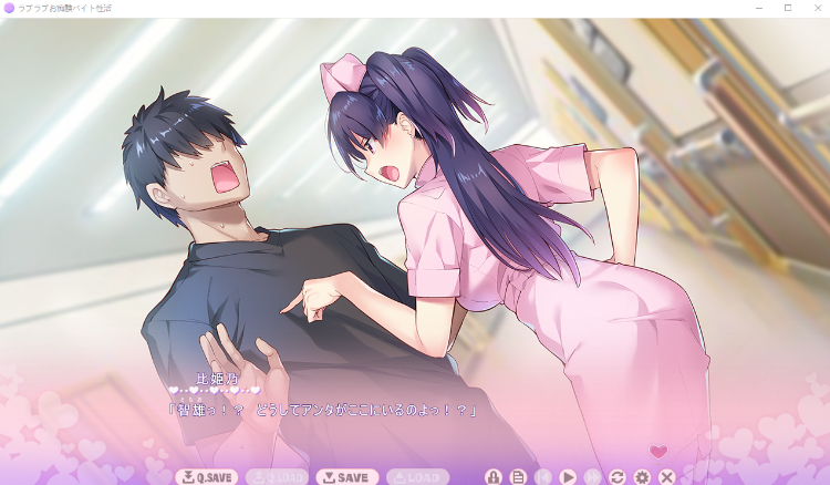 【日式ADV】ラブラブお痴験バイト性活-豪華特典版[新作][生肉] 预览图 4