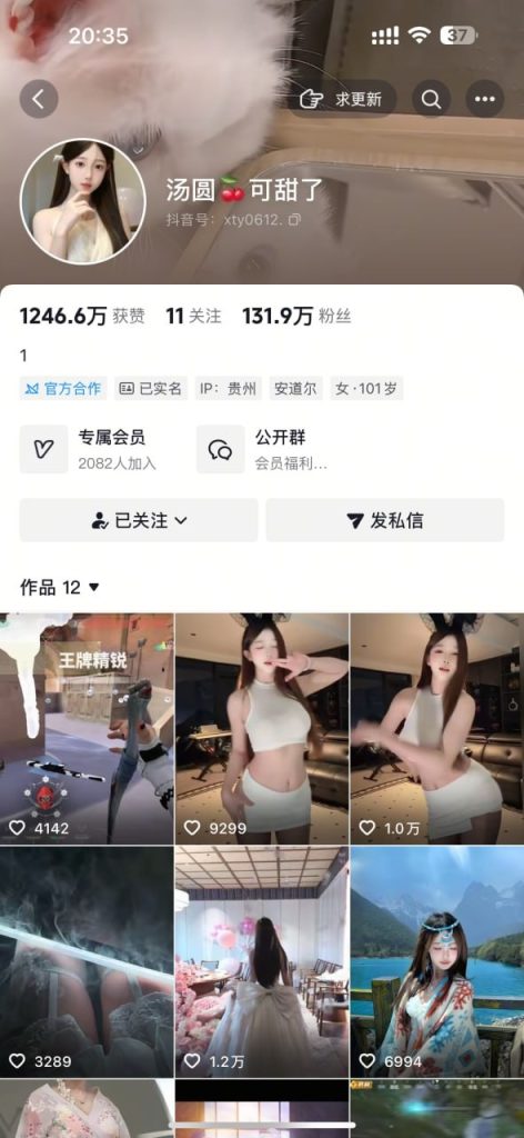 抖音 汤圆可甜了 顶级美女 发骚想别人搞她等大尺度剧情【4V】【678M】 预览图 1