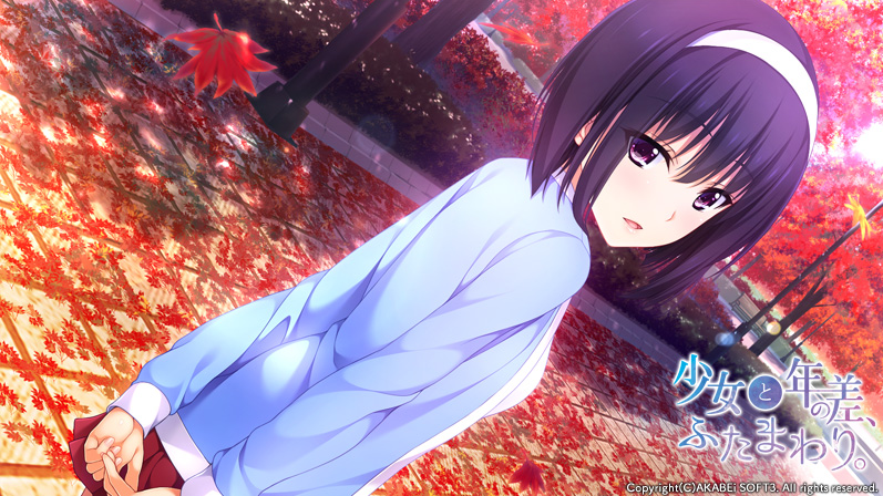 【日式ADV】少女与我、两纪之差。Ver1.0 汉化硬盘版 预览图 5