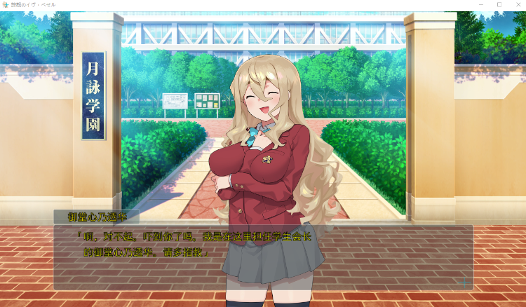 【日式ADV】諦観のイヴ・べセル AI汉化版[新作] 预览图 3