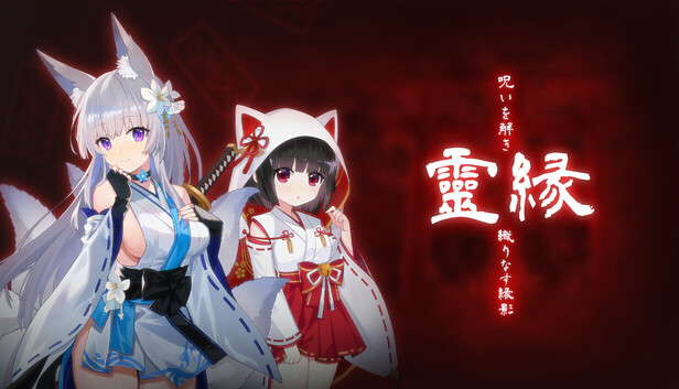 灵缘 ～化谜解咒 缘影交织|豪华中文|Build.21661259+全DLC|解压即撸|-福利岛