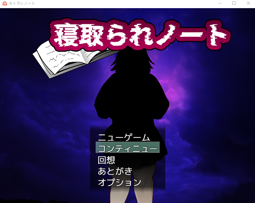【日式RPG】寝取られノート AI汉化版-福利岛