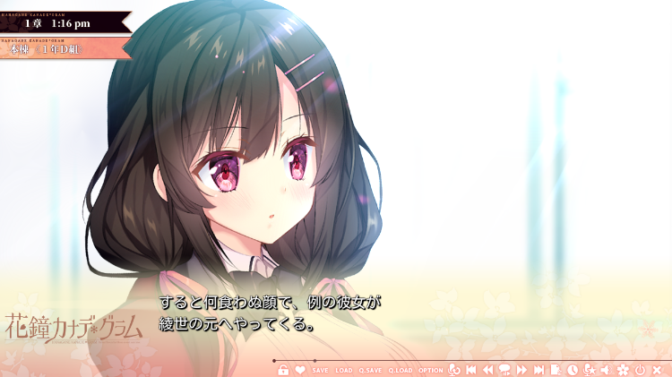 【日式ADV】花鐘カナデ＊グラム Chapter4 綾世奏 -最終章- AI汉化版[新作] 预览图 4