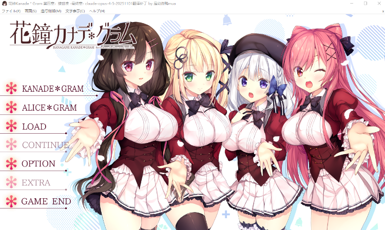 【日式ADV】花鐘カナデ＊グラム Chapter4 綾世奏 -最終章- AI汉化版[新作] 预览图 2