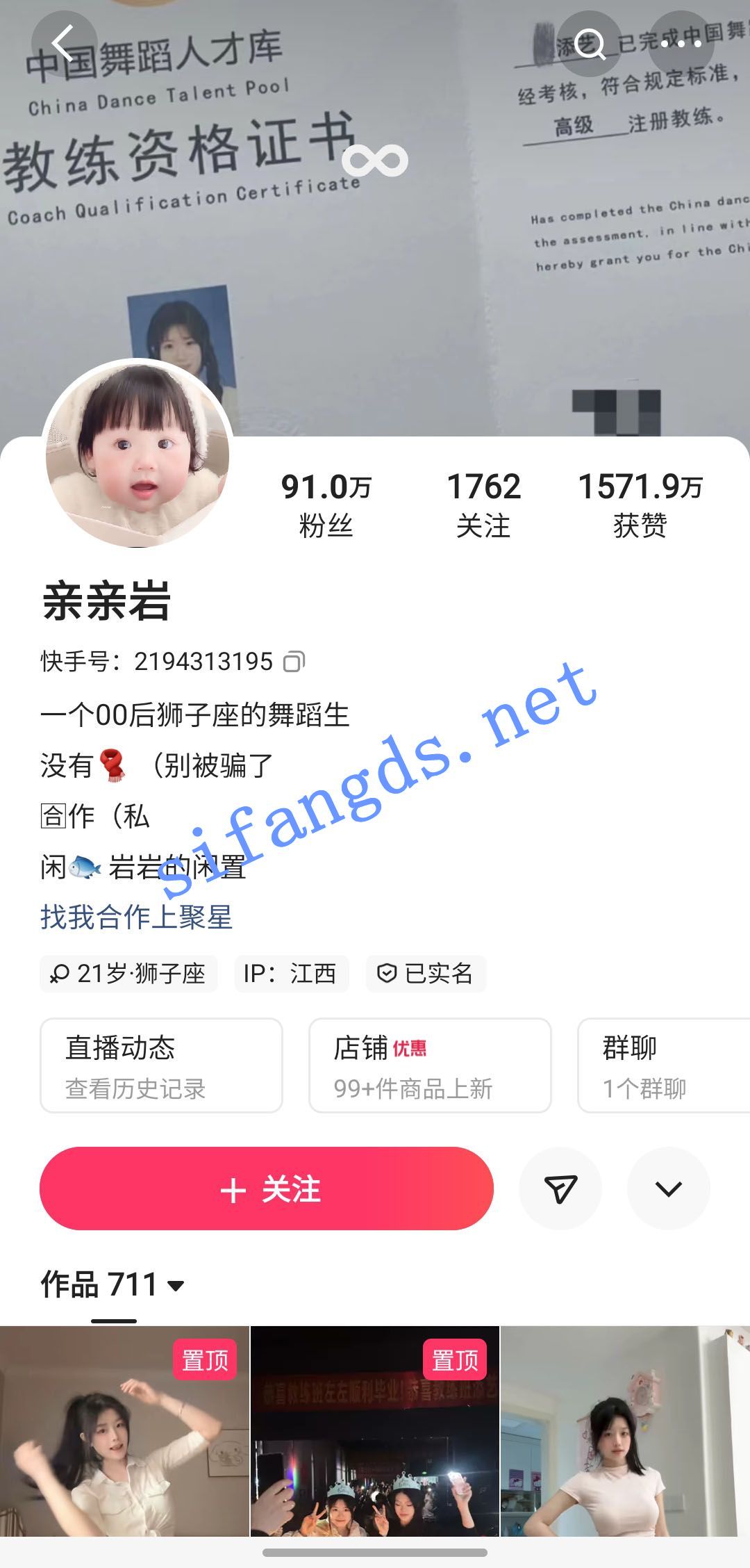 快手 亲亲岩-2 近百万粉 舞蹈教练 性勾引 骚舞等大尺度【19V】【69.8M】 预览图 2