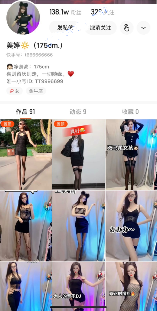 【快手】美婷-百万粉丝女神级主播5000元高价定制漏穴福利【11V】【1.57G】 预览图 2
