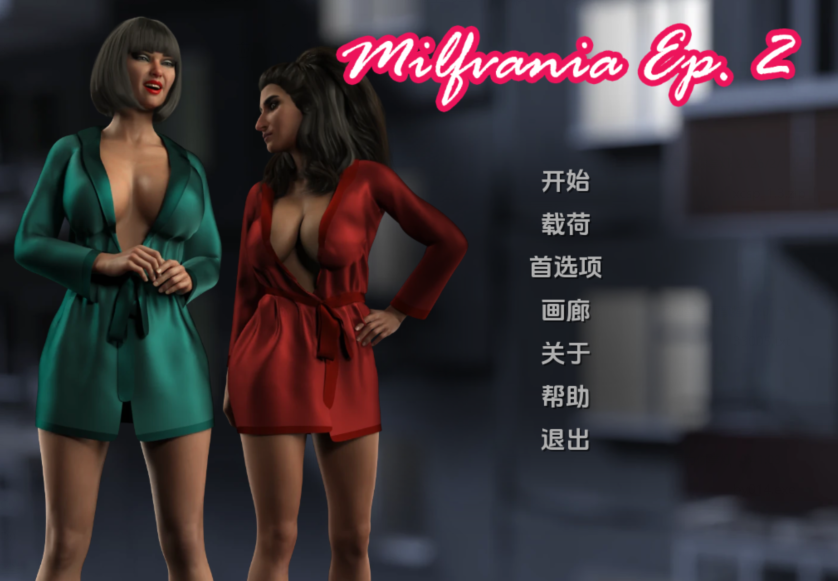 [欧美SLG/汉化] 朱莉的生活 Milfvania Ep.2-Ep.3 v1.1.0 [PC/6.2G]