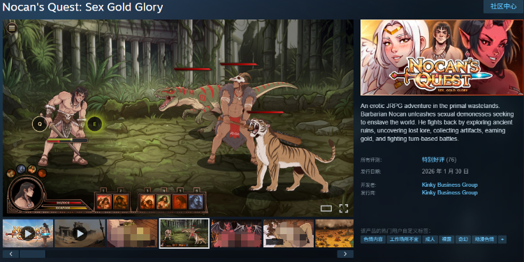 【互动SLG】Nocan’s Quest: Sex Gold Glory Steam官方中文步兵版[新作] 预览图 2