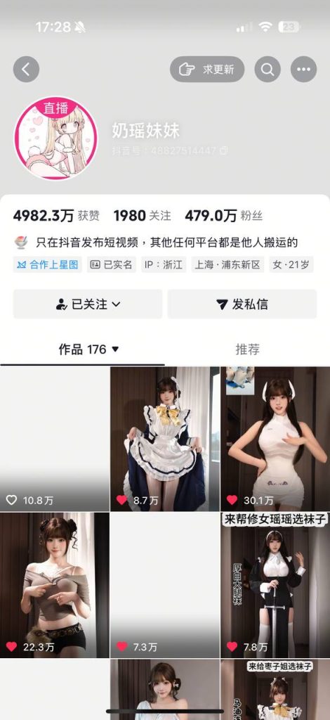 抖音 奶瑶妹妹 500万粉 巨乳顶级美女 史上最大尺度合集 33V【33V】【589M】 预览图 2