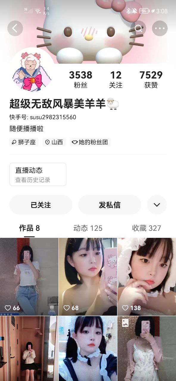 【快手】超级无敌风暴美羊羊，超嫩无毛萝莉私拍福利21V！【21V】【180M】 预览图 1
