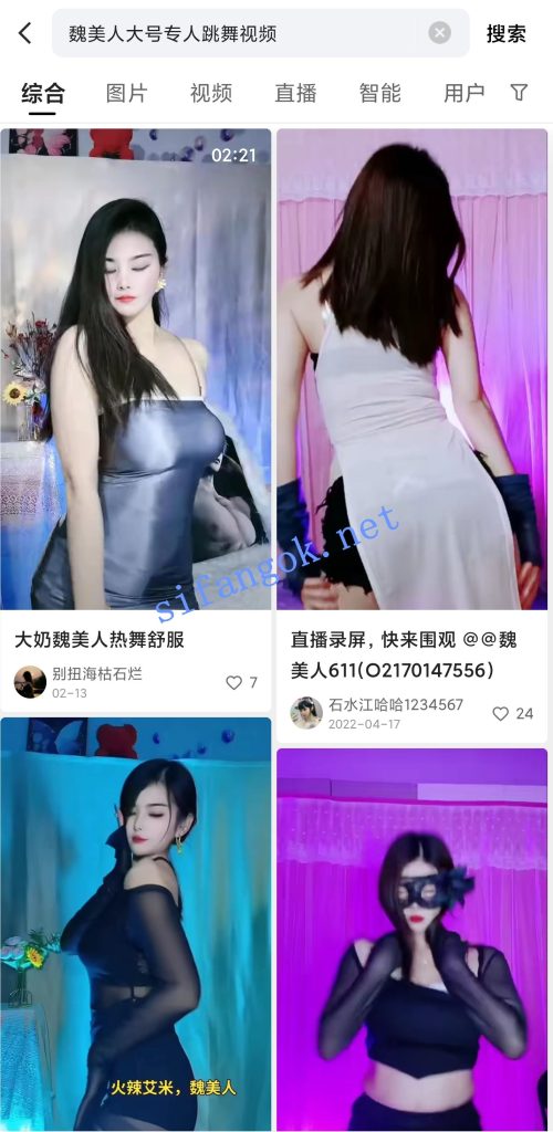 快手主播 火辣艾米 魏美人 面纱女神2025首次露脸定制顶B裸舞【5V】【1.69G】 预览图 7