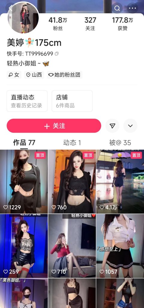 【快手】美婷-百万粉丝女神级主播5000元高价定制漏穴福利【11V】【1.57G】 预览图 1