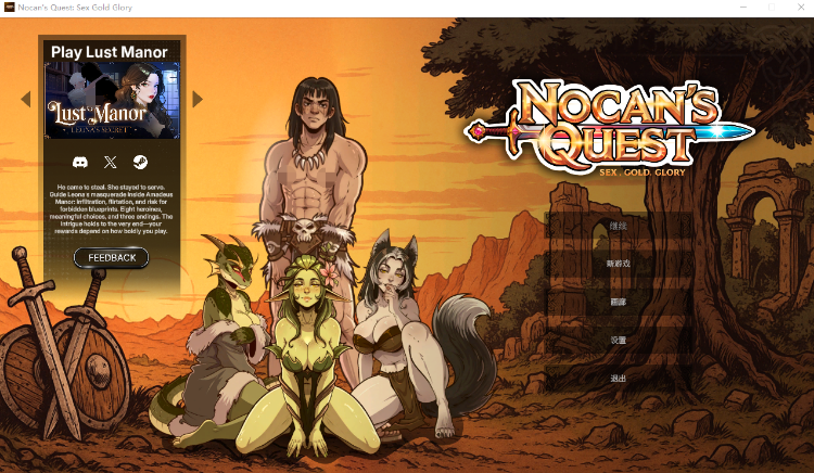 【互动SLG】Nocan’s Quest: Sex Gold Glory Steam官方中文步兵版[新作]