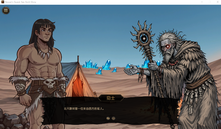 【互动SLG】Nocan’s Quest: Sex Gold Glory Steam官方中文步兵版[新作] 预览图 3