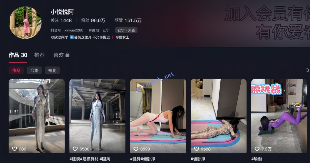 【抖音】小悦悦阿 近百万粉大主福利定制13V，S曲线极致诱惑【13V】【1.32G】 预览图 15