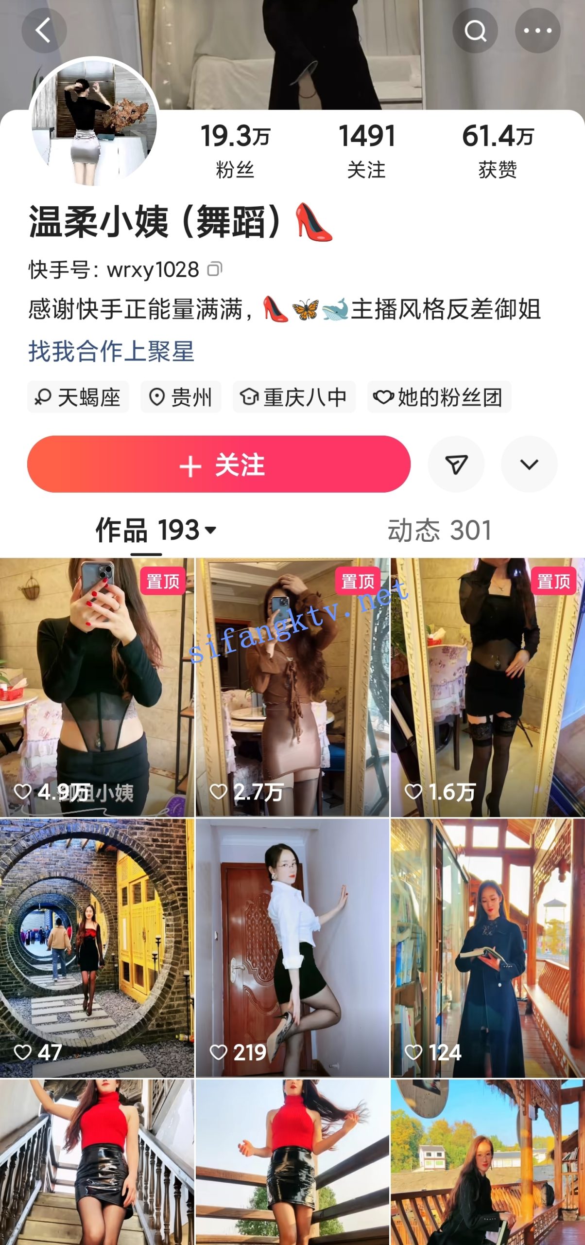 【快手】温柔小姨------纹身反差御姐漏点自慰私拍福利22V！【22V】【378M】 预览图 1