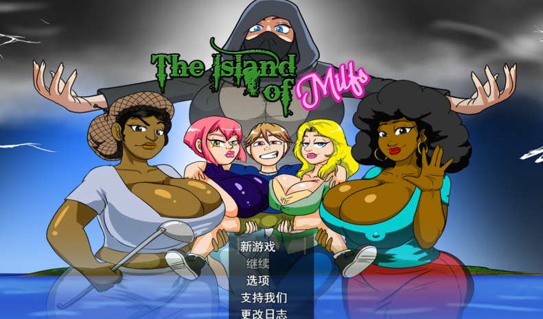 [欧美RPG/汉化] 熟女岛 The Island of Milfs v0.19B [PC/1.5G] 预览图 1