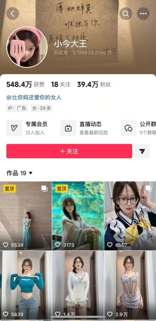 抖音 小今大王 40万粉 眼镜顶级美女 露点 自摸 掰B特写 28V【28V】【306M】 预览图 1