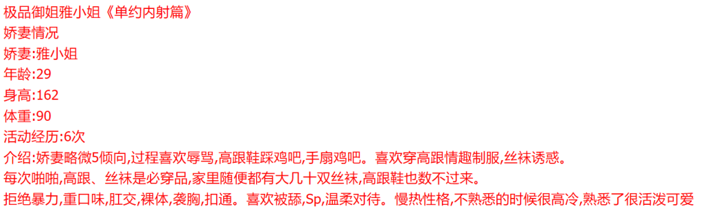 极品长腿性感御姐顶流博主 雅小姐 付费福利(2)【3V】【1.48G】 预览图 1