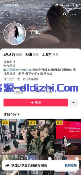 抖音顔值嫩妹【子怡】反差婊，母狗屬性拉滿，被内射完主動把龜頭舔幹淨，一臉滿足樣太騷1V 196.4MB 预览图 1