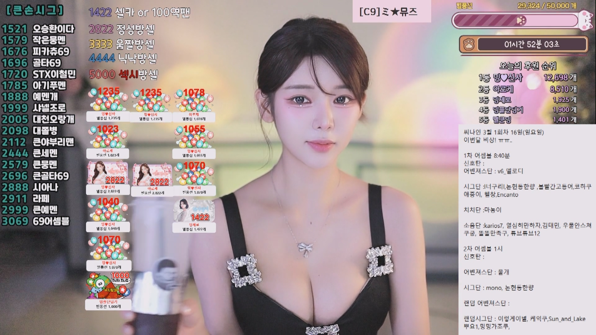 2025年03月 08-11BJ慧明【2.8G】 预览图 1