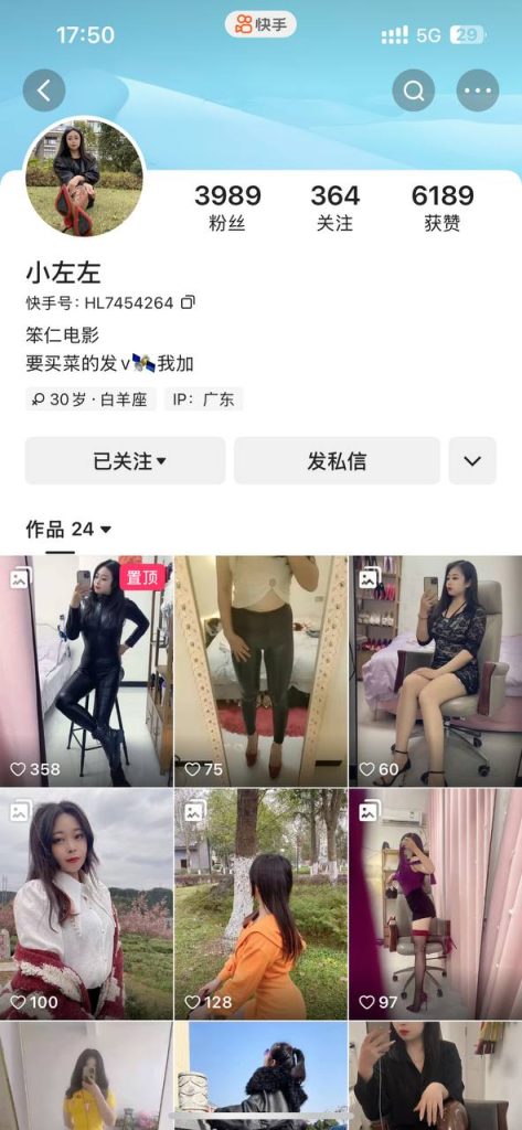 【快手福利】丝袜熟女【小左左】自慰骚穴特写【3V】【89.8M】