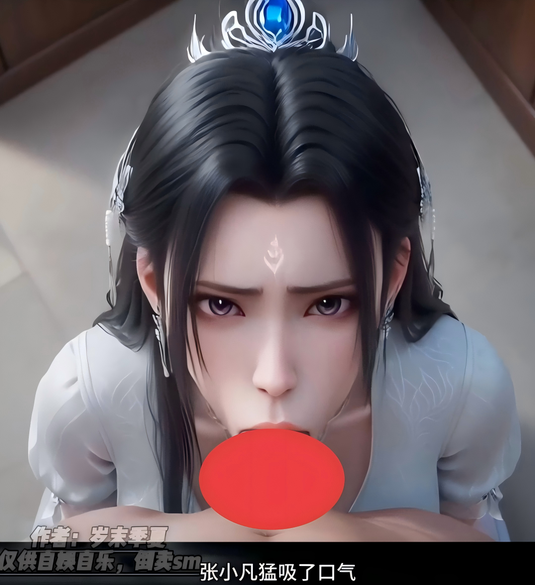 [AI国漫] 诛仙-陆雪琪AI配音【岁末季夏】【3V】【6G百度】 预览图 2