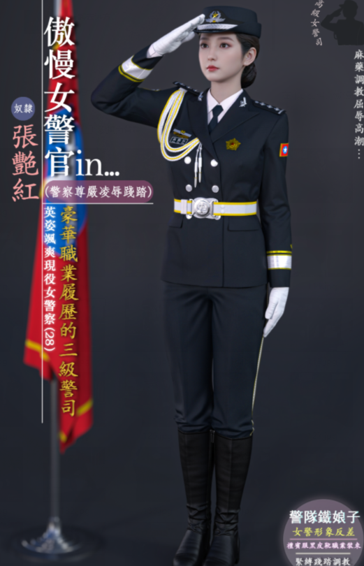 [Joker47]傲慢女警官凌辱調教[480M]-福利岛