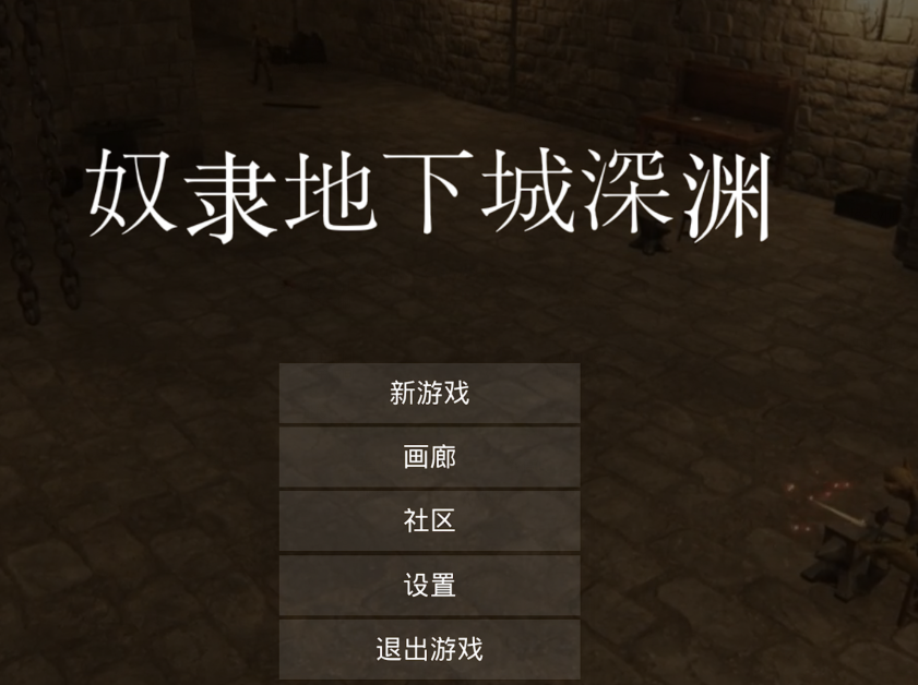 [3D官中] 奴隶地下城深渊 奴隷ダンジョンの深淵[3G]-福利岛