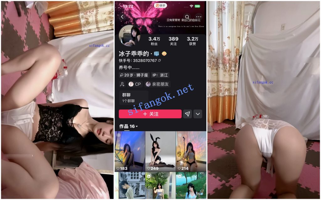 【快手福利】苗条嫩妹【冰子乖乖的】抖臀揉胸②【10V】【1.43G】 预览图 3