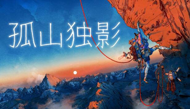 「PC/正经游戏」 孤山独影 官方中文 Build.21638108+全DLC，百度网盘，9.73GB-福利岛