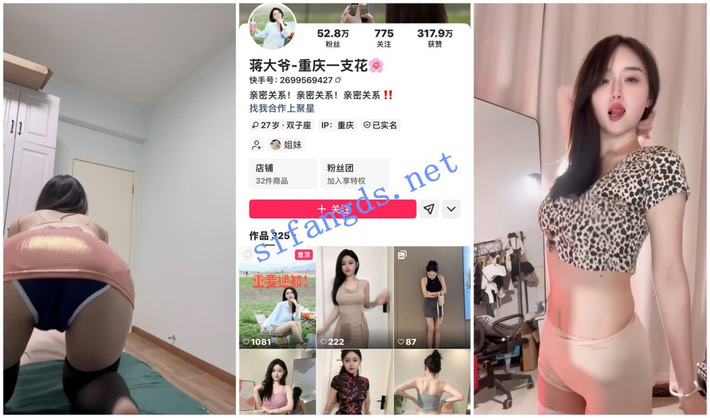 【快手福利】风骚御姐【蒋大爷重庆一支花】骚舞顶胯【10V】【1.13G】 预览图 14