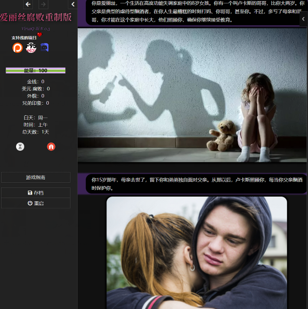 [欧美HTML/真人] 爱丽丝腐化重制版Alice Corruption Remake v0.3[1.1G]-福利岛