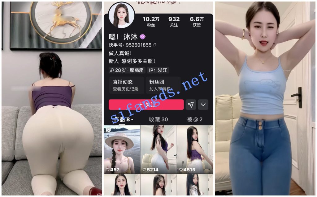 【快手福利】风骚肥臀御姐【沐沐呀】骚舞顶胯抖臀骆驼趾.2【31V】【8.97G】 预览图 3