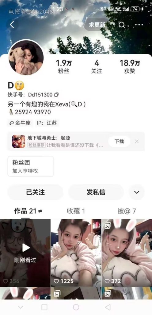 快手D付费定制 密码房1V1揉奶揉逼福利【1V】【162M】 预览图 4