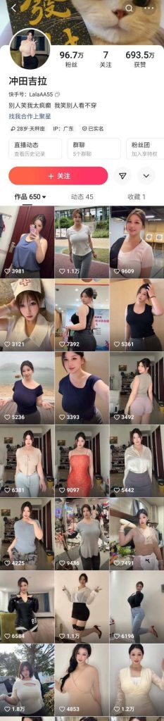 快手 冲田吉拉-5 百万粉 木瓜巨乳 抖胸抖臀 白浆抹胸【8V】【498M】
