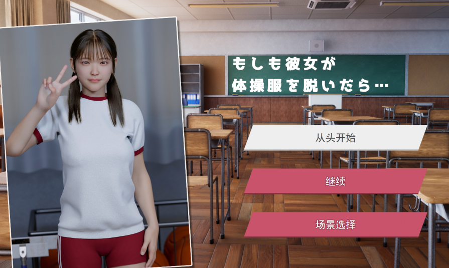 【3D/AI汉化】もしも彼女が体操服を脱いだら[2.2G]-福利岛