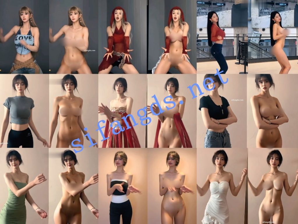 【AI重磅】大神最新更新10位抖音网红博主 脱衣舞蹈日常超顶【10V】【14G】 预览图 7