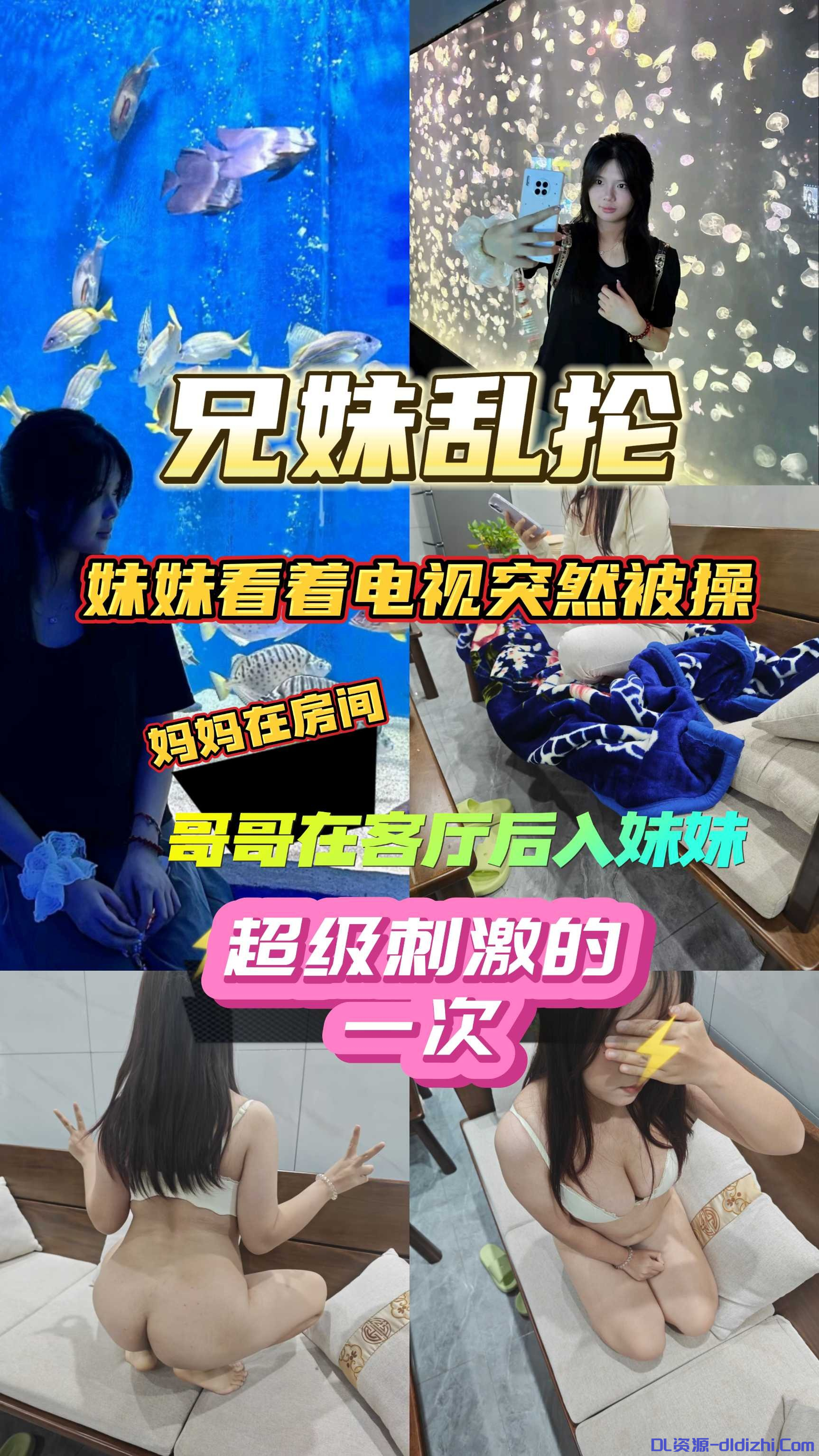 精品兄妹亂倫❤️媽媽在房間睡覺妹妹在客廳看電視被哥哥後入高清無水印版 512.6MB 预览图 1