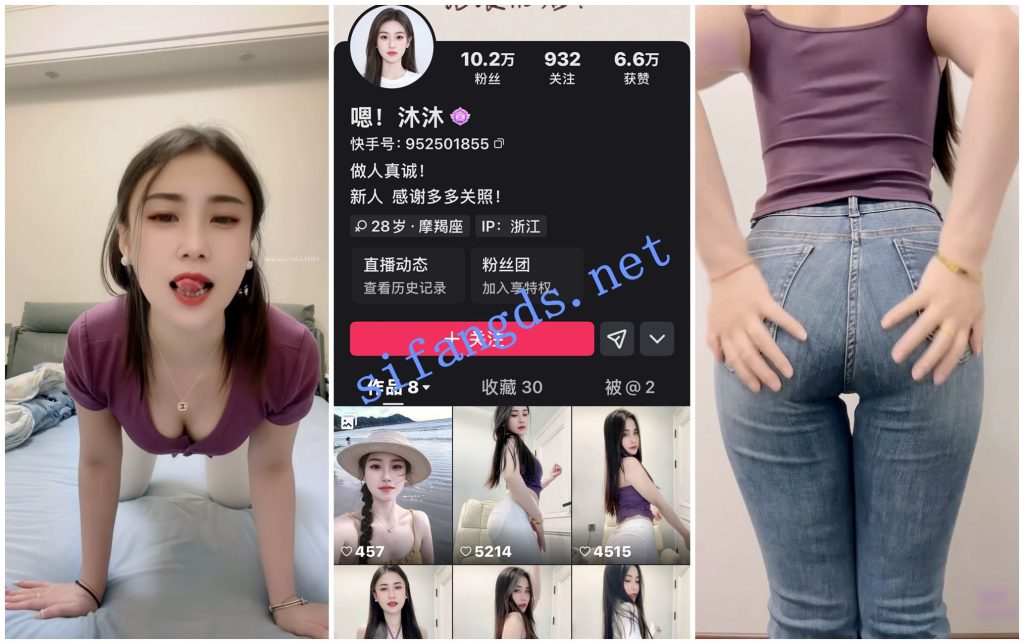 【快手福利】风骚肥臀御姐【沐沐呀】骚舞顶胯抖臀骚表情【25V】【7.45G】 预览图 14