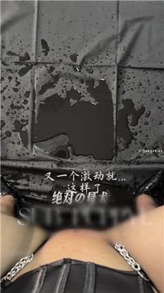 推特女神泡沫 绝对母犬 千元VIP裸舞插穴喷水高潮群P 福利二【31V25P】【2.44G】 预览图 17