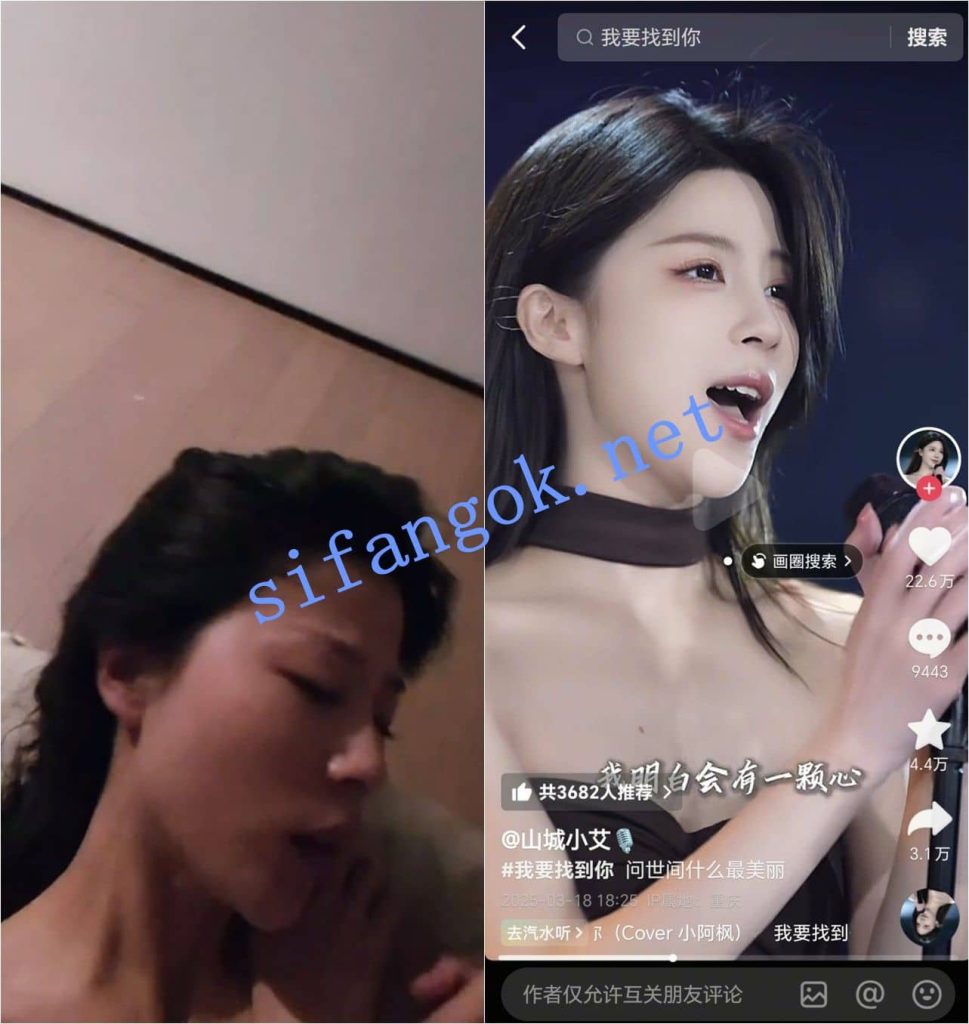 抖音 山城小艾 270万粉 歌手 露脸露点 啪啪做爱 口交等【15V】【218M】 预览图 2