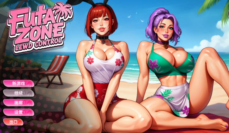 [日式SLG/汉化] 扶他地带：淫荡管控 Futa Zone: Lewd Control [650M]-福利岛